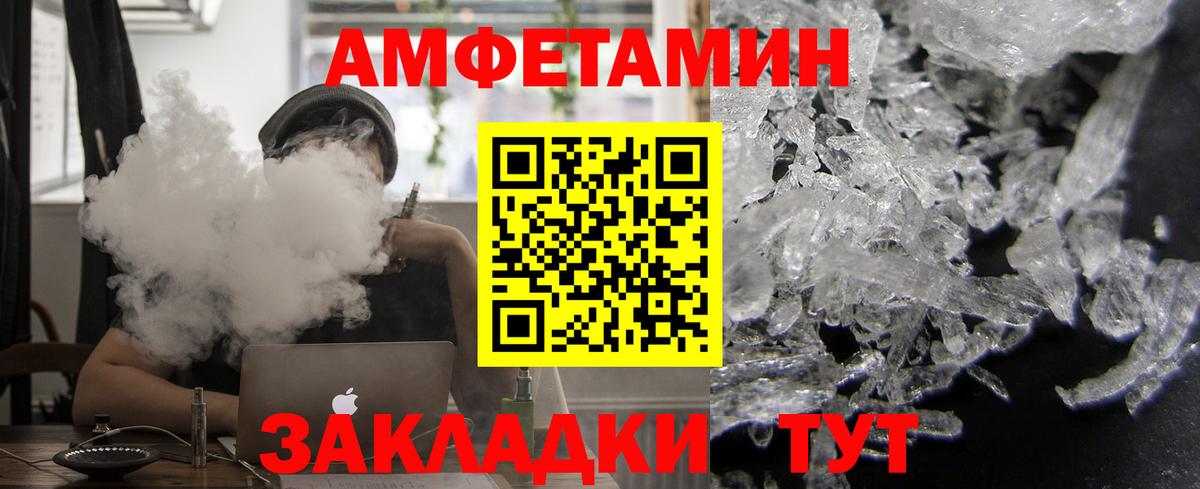 Amphetamine Розовый Кувандык