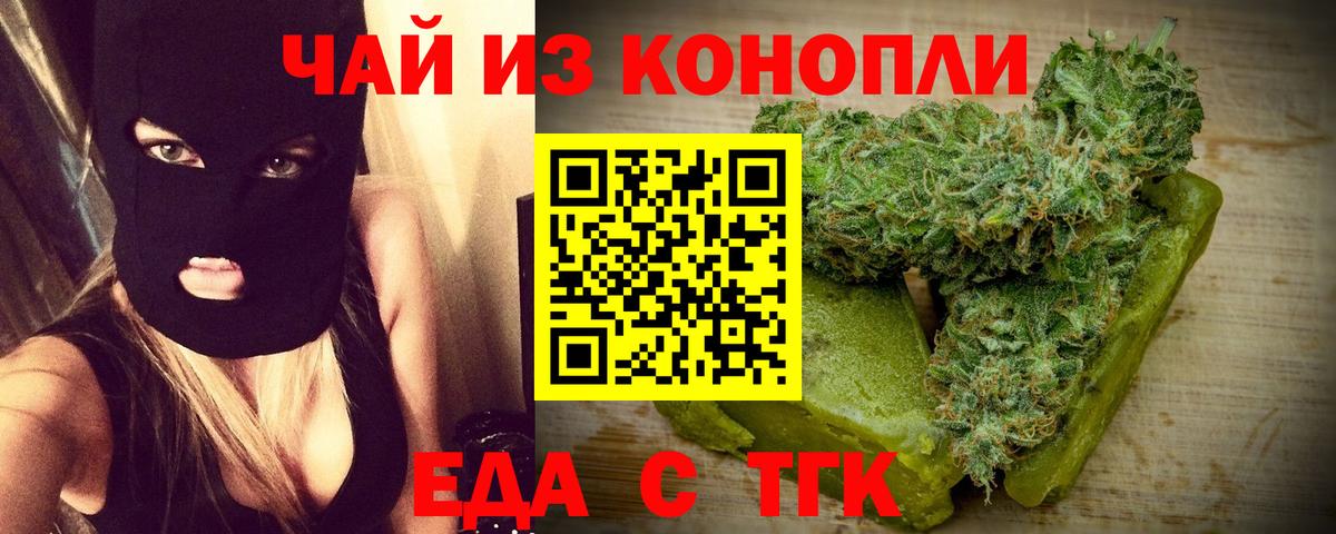 Кувандык  Печенье с ТГК конопля  Вход с VPN 