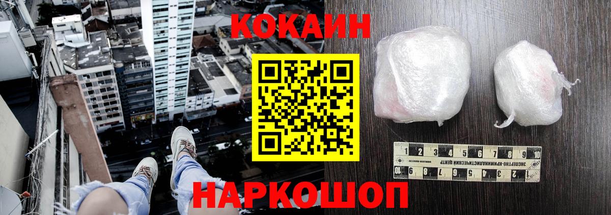 Кокаин 99% Кувандык