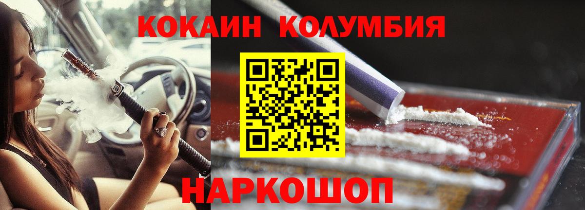 Cocaine Боливия  Cocaine Перу  КОКАИН  Вход с VPN  Кувандык 