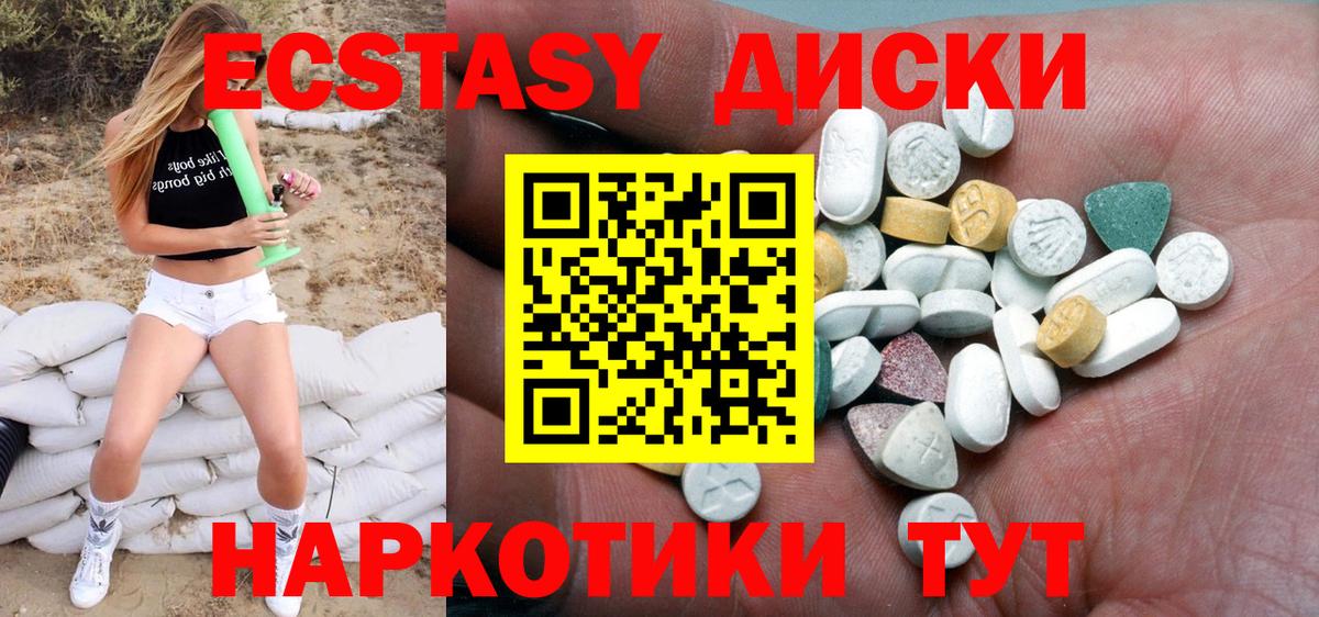 Ecstasy 99% Кувандык