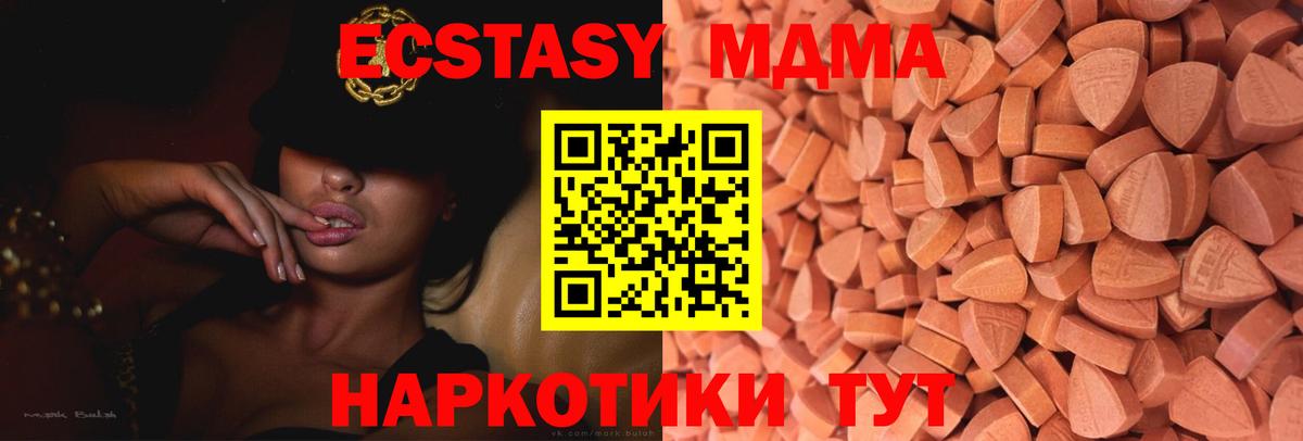 Ecstasy  ЭКСТАЗИ DUBAI  Экстази 300 mg  Вход с VPN  Кувандык 