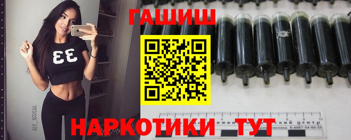 Гашиш  Гашиш гарик  ГАШ Ice-O-Lator  Вход с VPN  Кувандык 