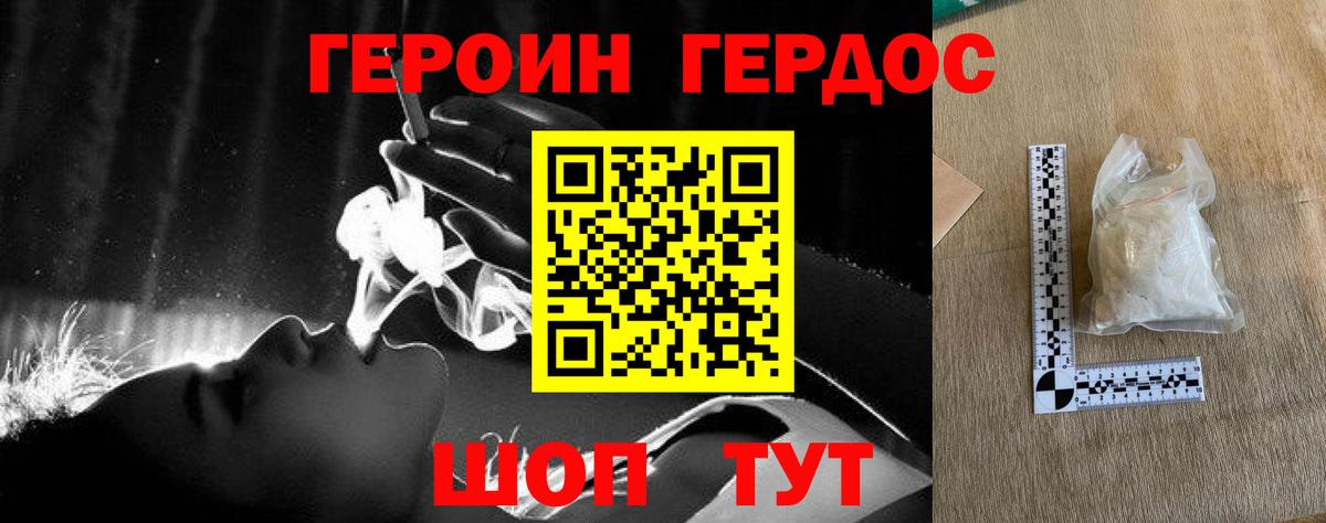 ГЕРОИН Афган  Вход с VPN  ГЕРОИН  Кувандык 