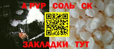 apvp Камышлов