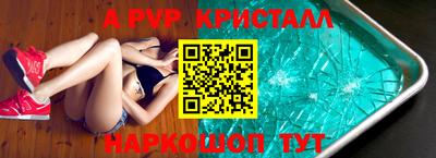 apvp Камышлов