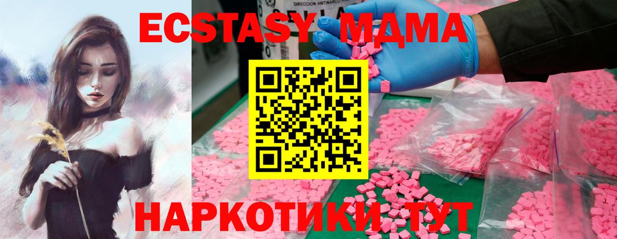MDMA VHQ  Вход с VPN  MDMA молли  Кувандык 