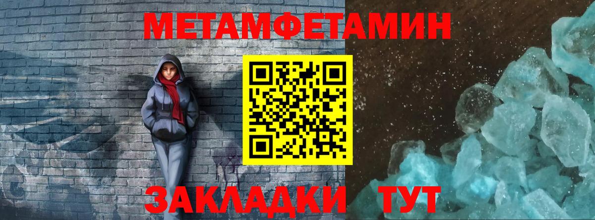 Кувандык  МЕТАМФЕТАМИН мет  Вход с VPN 