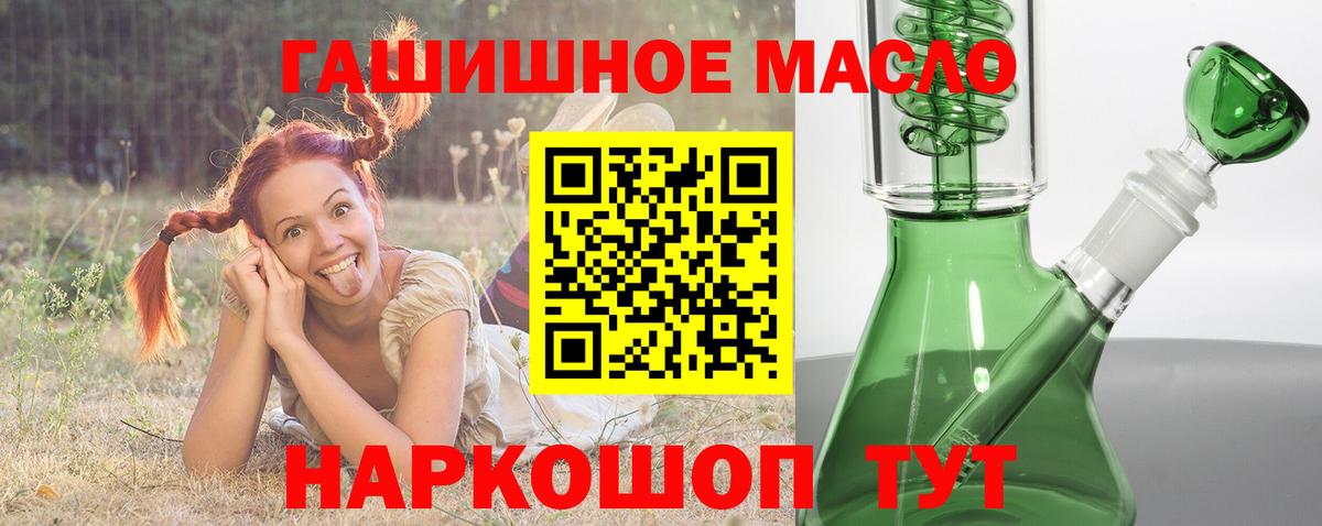 Кувандык  ТГК THC oil  Вход с VPN 