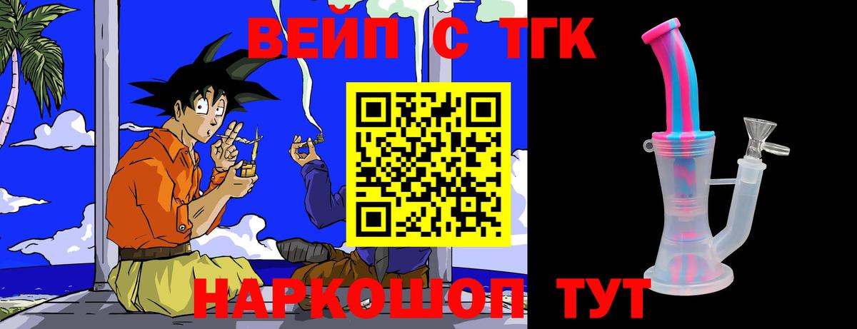 Дистиллят ТГК жижа Кувандык