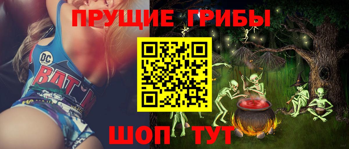 Галлюциногенные грибы мухоморы Кувандык